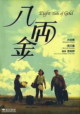 我看黄色片